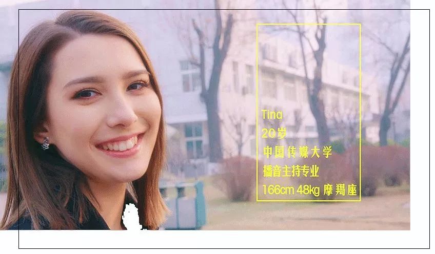 中国传媒大学  北京长大的俄罗斯女孩 汉语,俄语,京片子 京话10级课