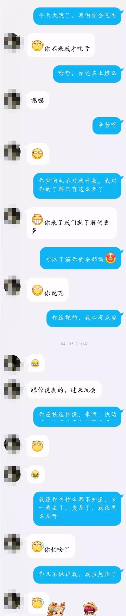 为什么你跟女生打招呼之后,就再也收不到回应呢?