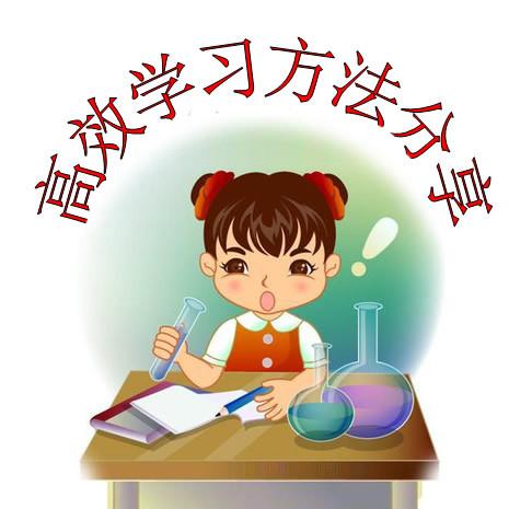 只有15.4%的学生掌握了高效学习方法,珍贵小妙招值得你收藏!