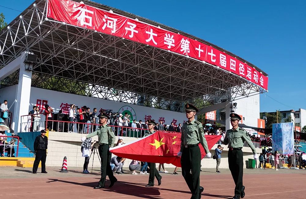 17日上午10时,石河子大学第十七届田径运动会开幕式在中区体育场举行.