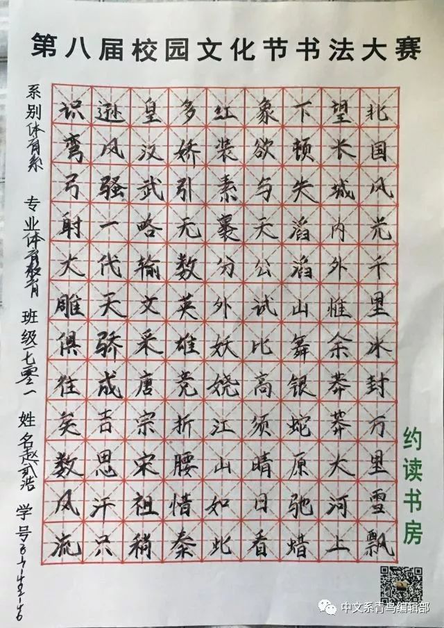 6号  冯思敏 数学系 数学应用专升本1701班