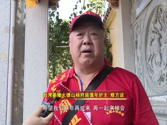 第四届两岸(苍南)杨府侯王信俗文化交流活动在马站举行