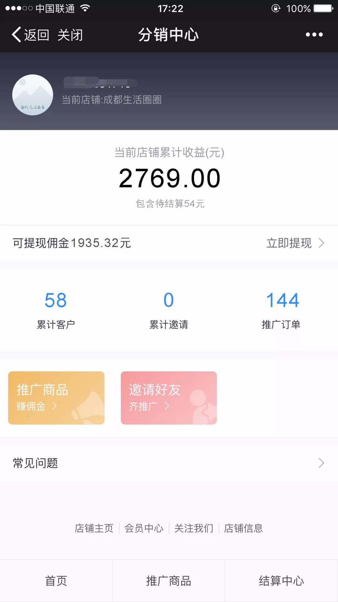 这些钱全部都可以提现到你的微信钱包