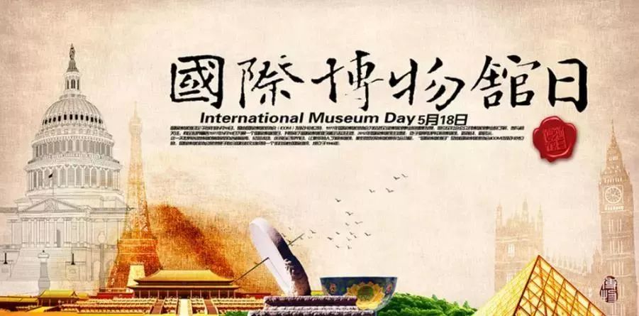 国际博物馆日|带你参观中国各大博物馆镇馆之宝!