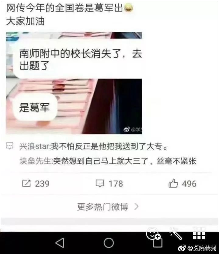 今年全国高考数学卷葛军出?先别哭,因为.