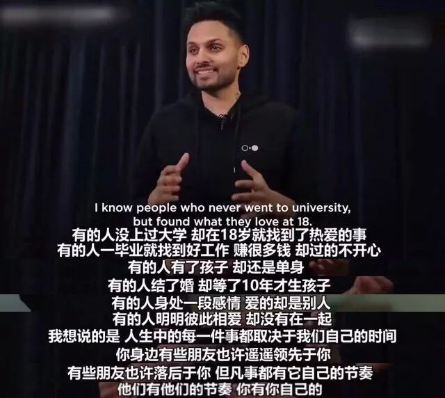 这是今年最好的演讲:别让任何人打乱你的人生节奏