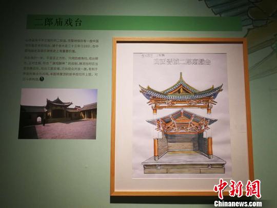 李乾朗的手绘古建作品《山西高平二郎庙戏台 杨杰英 摄