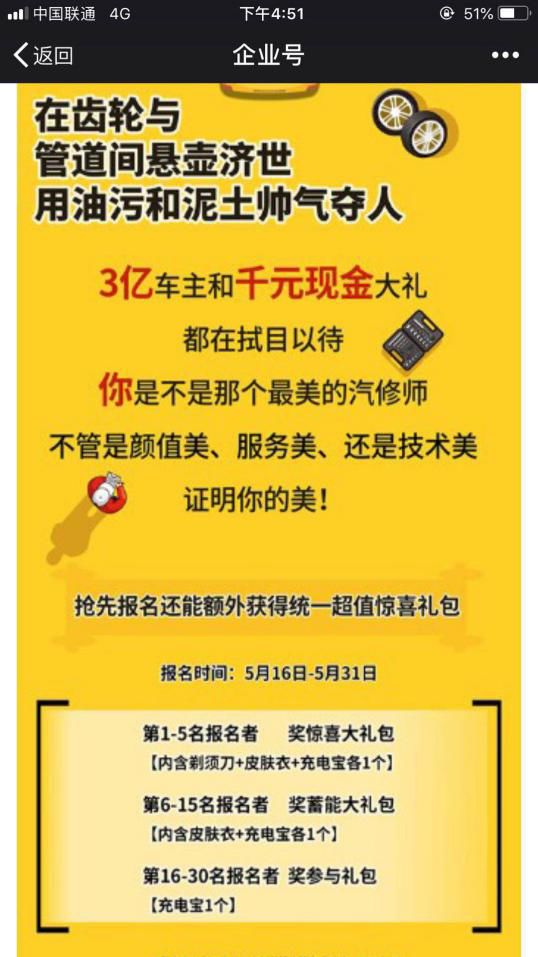 汽修工招聘_汽修厂招工矢量图免费下载 psd格式 2551像素 编号17203769 千图网