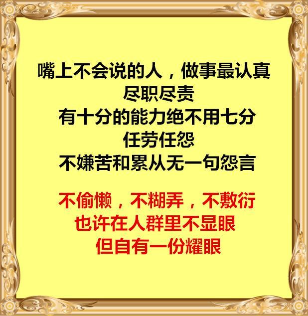 胖子都是潜力股:嘴上不会说话的人(都是潜力股)