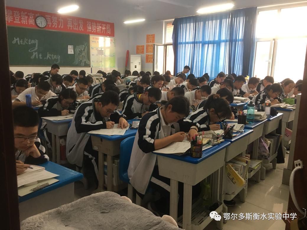 鄂尔多斯衡水实验中学给学生终身受益的教育