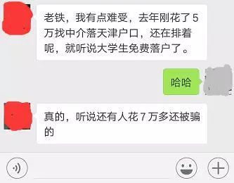 天津落户现场直击,把天津当救命稻草的人,没看