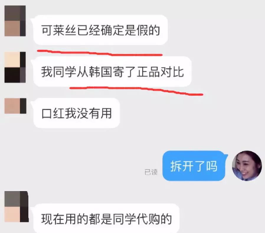 大家来认识一下高价卖假货的网骗夫妇