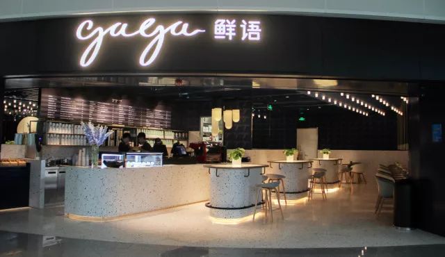 gaga鲜语首家机场店亮相深圳机场,还有哪些网红店将与你"邂逅"?