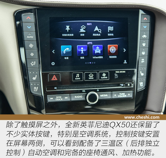 有能力挑战x3/q5l? 国产全新英菲尼迪qx50实拍