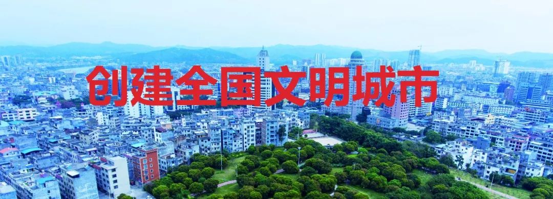 所有人 北流市创建全国文明城市倡议书,请接力!