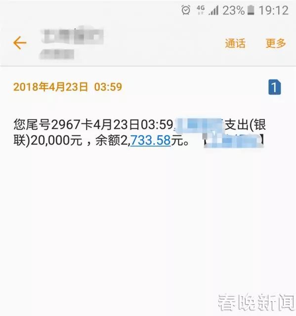 细思极恐!银行卡手机都在身上,曲靖一储户22000元存款竟被莫名盗刷