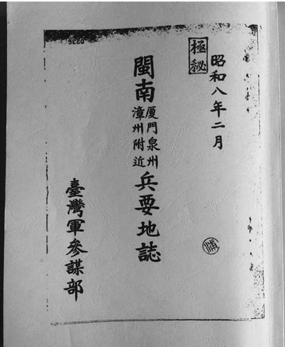 “广东人排外排日，湖南人质朴勤勉”：日本人眼中的中国各省