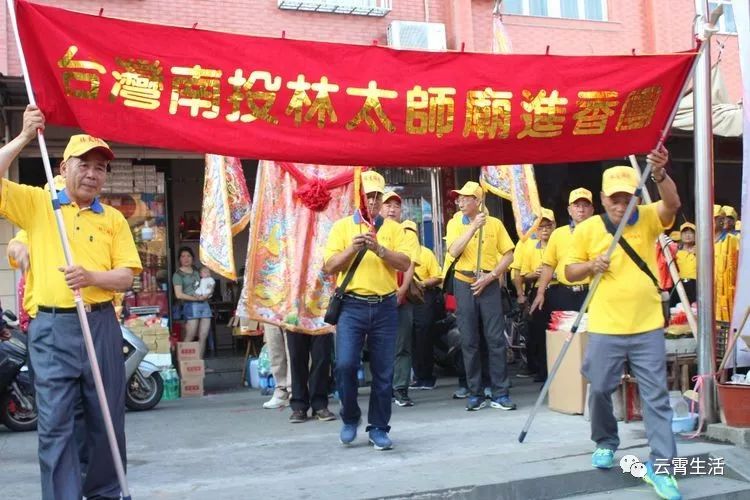 台湾南投林太师庙进香团到云山书院拜谒林太师公