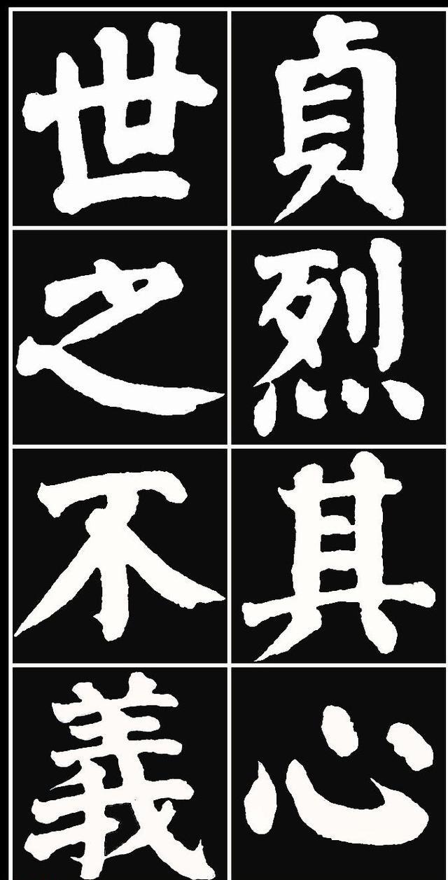 书法宗法颜真卿书法格调,近于颜氏的《东方朔画赞》,《逍遥楼刻石》