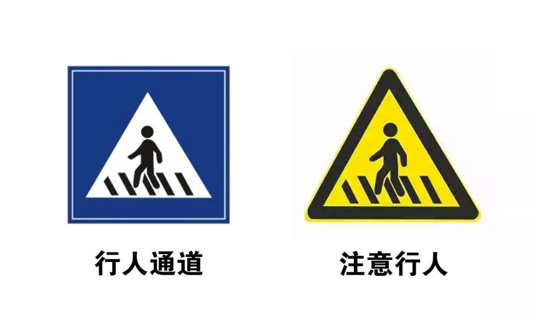 "孪生"交通标志