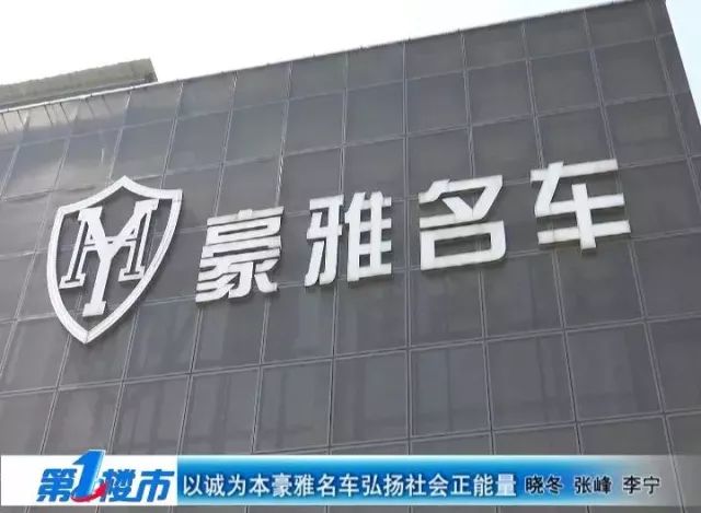 以诚为本桐乡豪雅名车荣获嘉兴市企业诚信经营荣誉称号