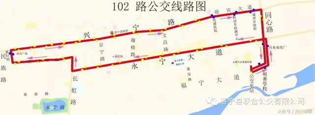 102路:明善学校-同心路-永宁大道-长虹路-洛浦西路-民族路—信尧广场