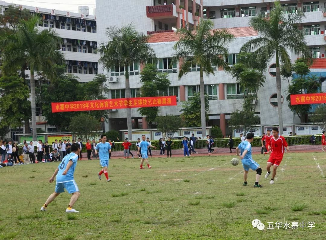 速看五华县水寨中学田家炳中学2018年招生简章