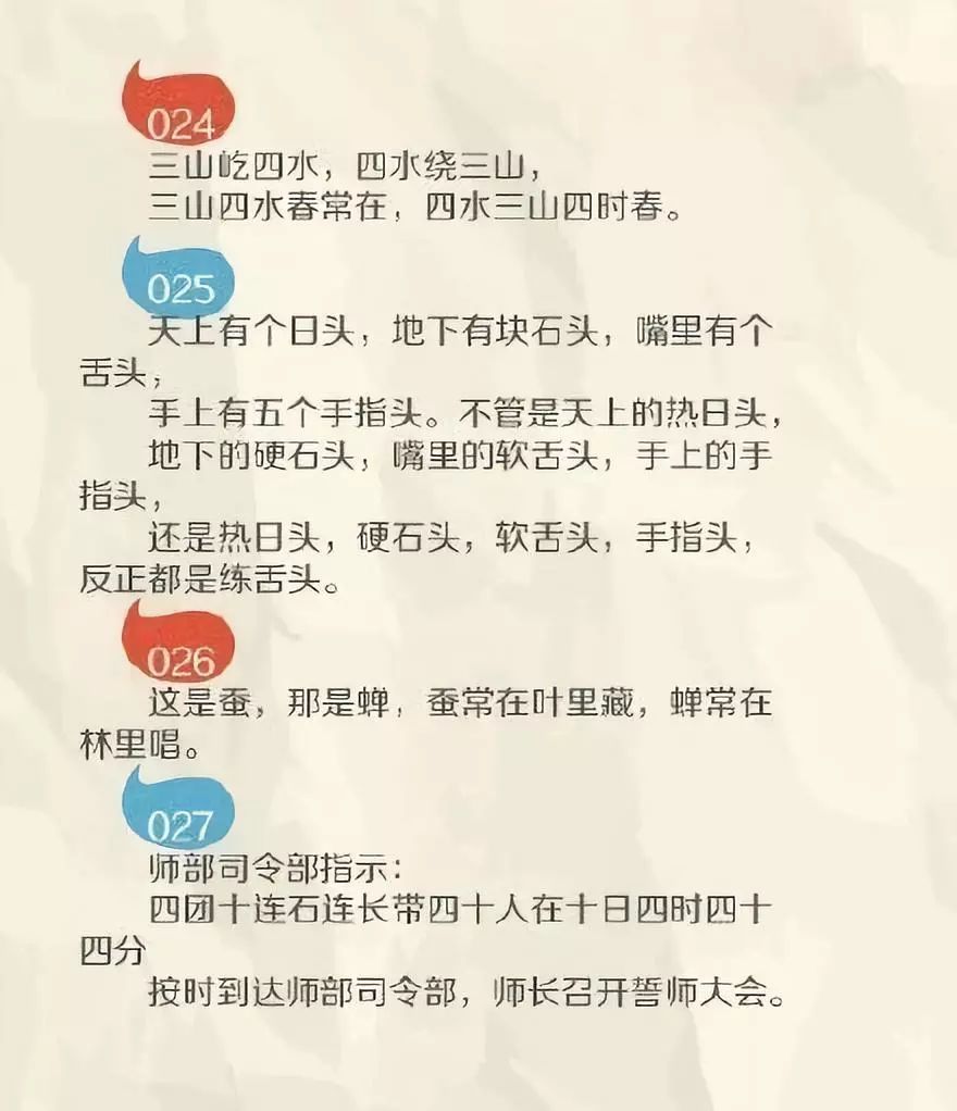 40首经典绕口令了解下_搜狐搞笑_搜狐