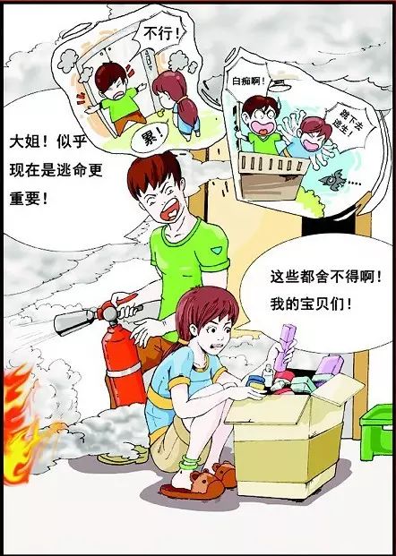 学校和单位定期组织逃生疏散演练.  消防漫画8