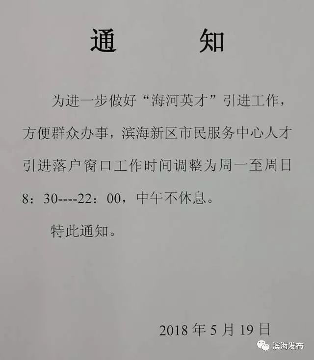 天津海河人才引进人口_天津海河中学图片