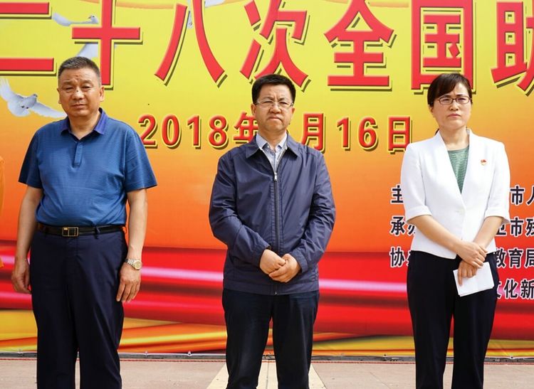 市委副书记马和清,市委常委,政府副市长,市政府残疾人工作委员会主任