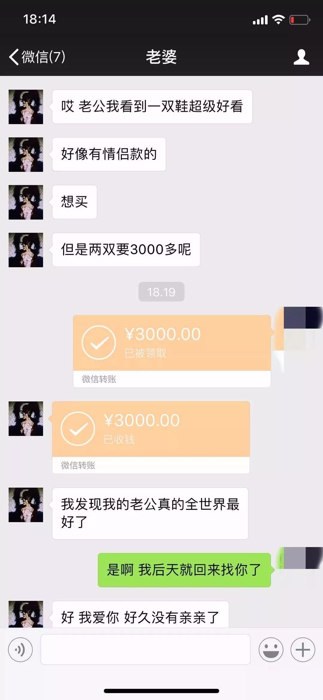 东莞一姣婆微信聊天记录曝光!刚见面就主动约,套路太深啦