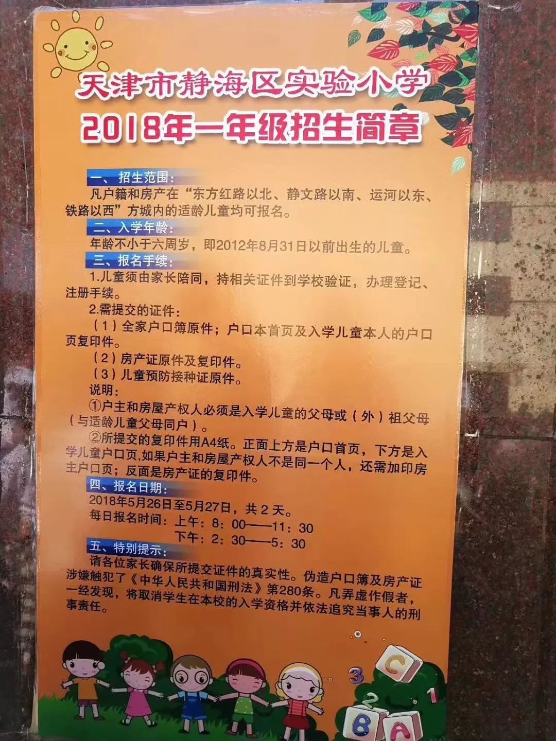 静海招聘_2016清楚 天津市静海区2016 2019年教师招聘 教师考编招考信息汇总(2)