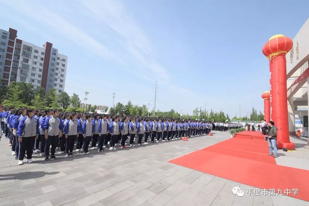 平度市中學排名_平度市中學劃分區域_平度市第九中學