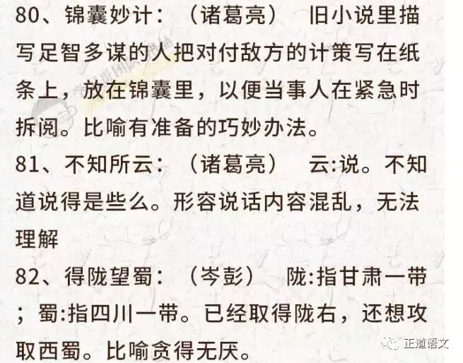 历史成语有什么_成语故事都有什么名字