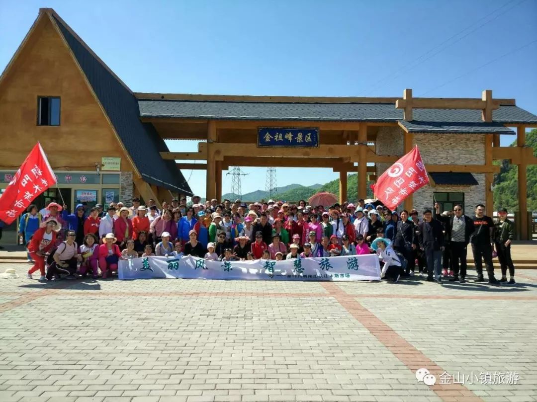 伊春○金山屯 ▏中国旅游日金山小镇活动精彩纷呈,火热拉开旺季序幕!