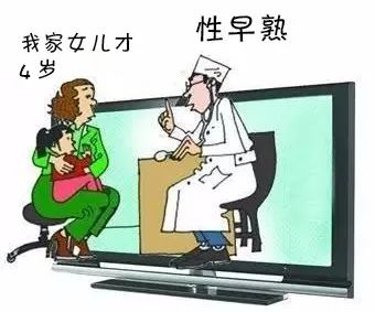 四岁女孩早熟怎么办