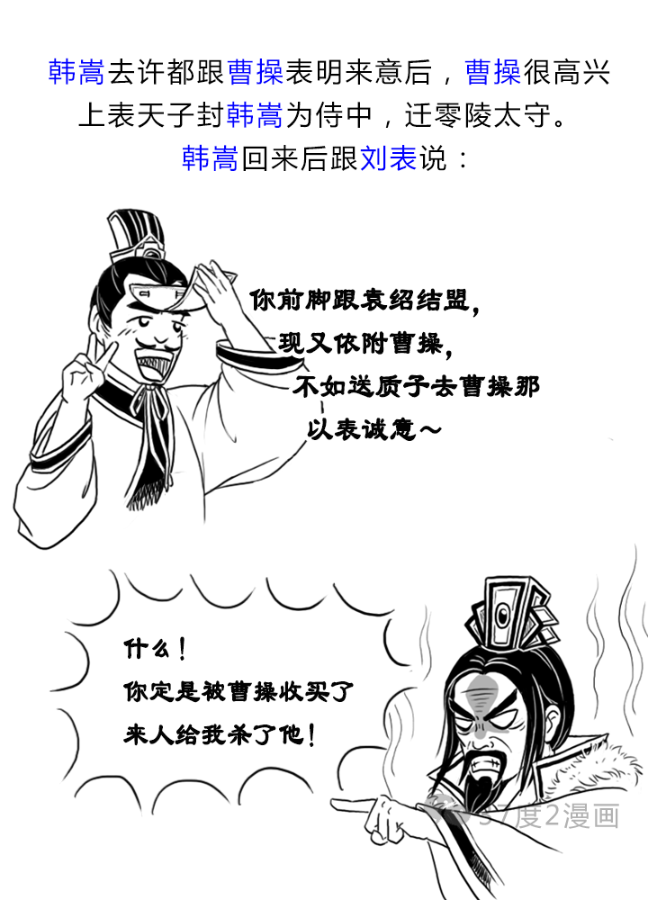 三国的刘表是个什么样的人,都做了些啥?