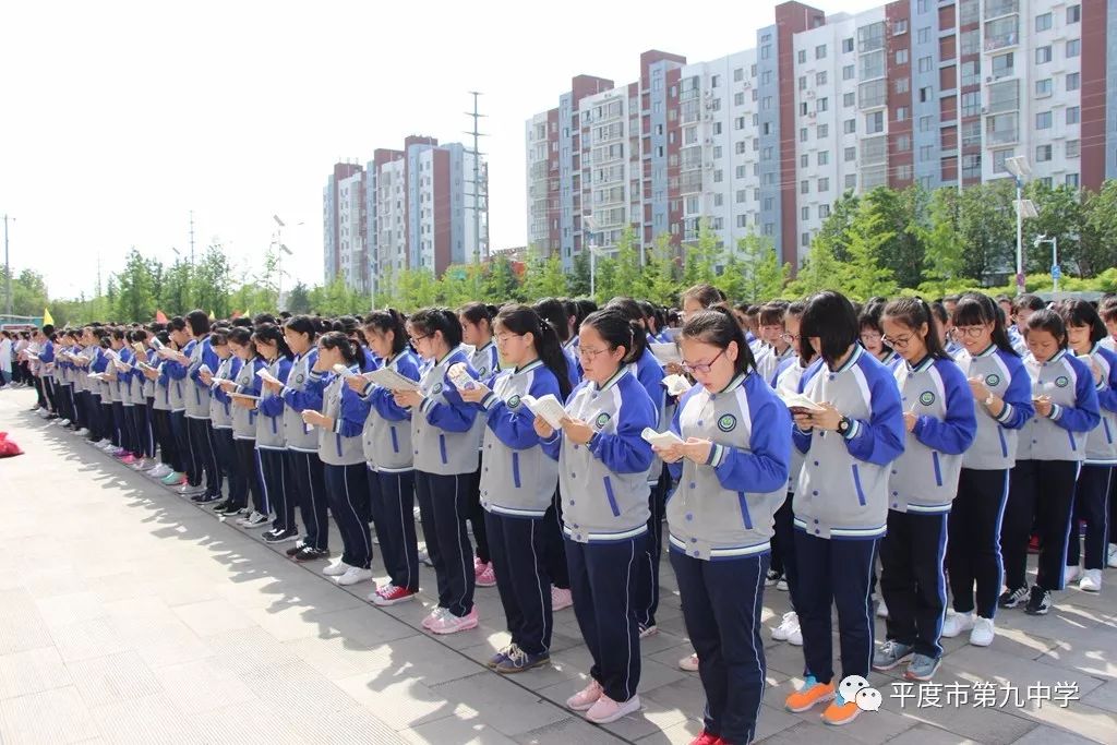 平度九中加挂平度实验高级中学校牌 原校名仍然