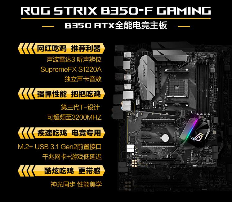 华硕主板升级BIOS 支持第二代AMD锐龙处理器