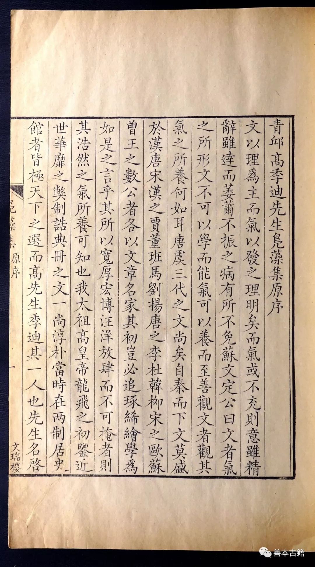 清三代精写刻之代表,明代苏州籍著名文学家高启文集【清雍正六年(1728