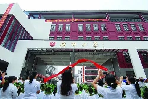 大家自己看吧 荣和集团出资8000万兴建百年名校榕湖小学琴潭分校,引进