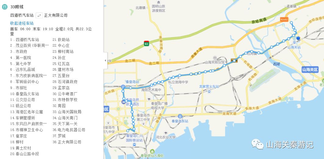 西向河寨-秦皇小区301路公交车:出口加工区-博兴物流302路公交车:山