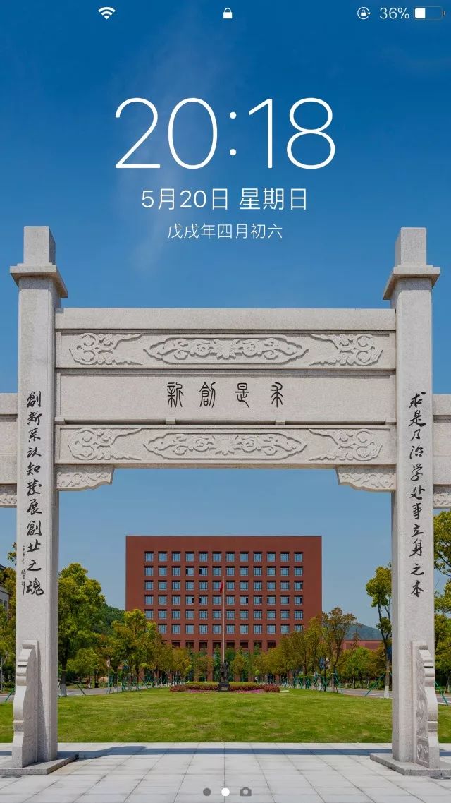 浙大校庆专属壁纸再度来袭确认过眼神你是我要换的壁纸