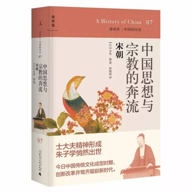 10位日本顶尖教授写的中国史，为什么卖疯了？