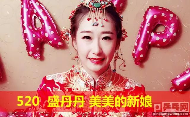 【祝福】520我爱你刘燚盛丹丹大婚,娘家人丁宁送亲观礼,新郎以后要乖