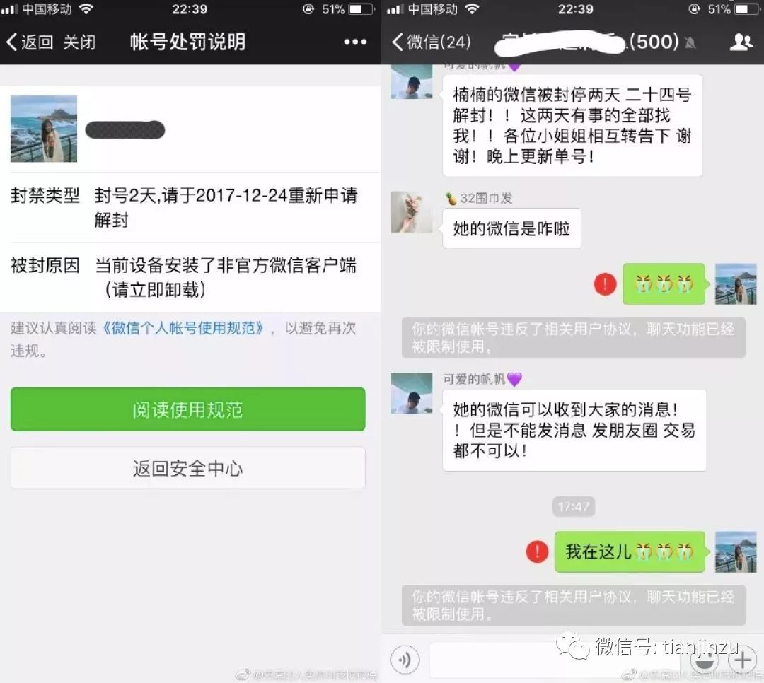 微信朋友圈招聘_石家庄地铁招聘安检员刷爆朋友圈 这是假的(2)