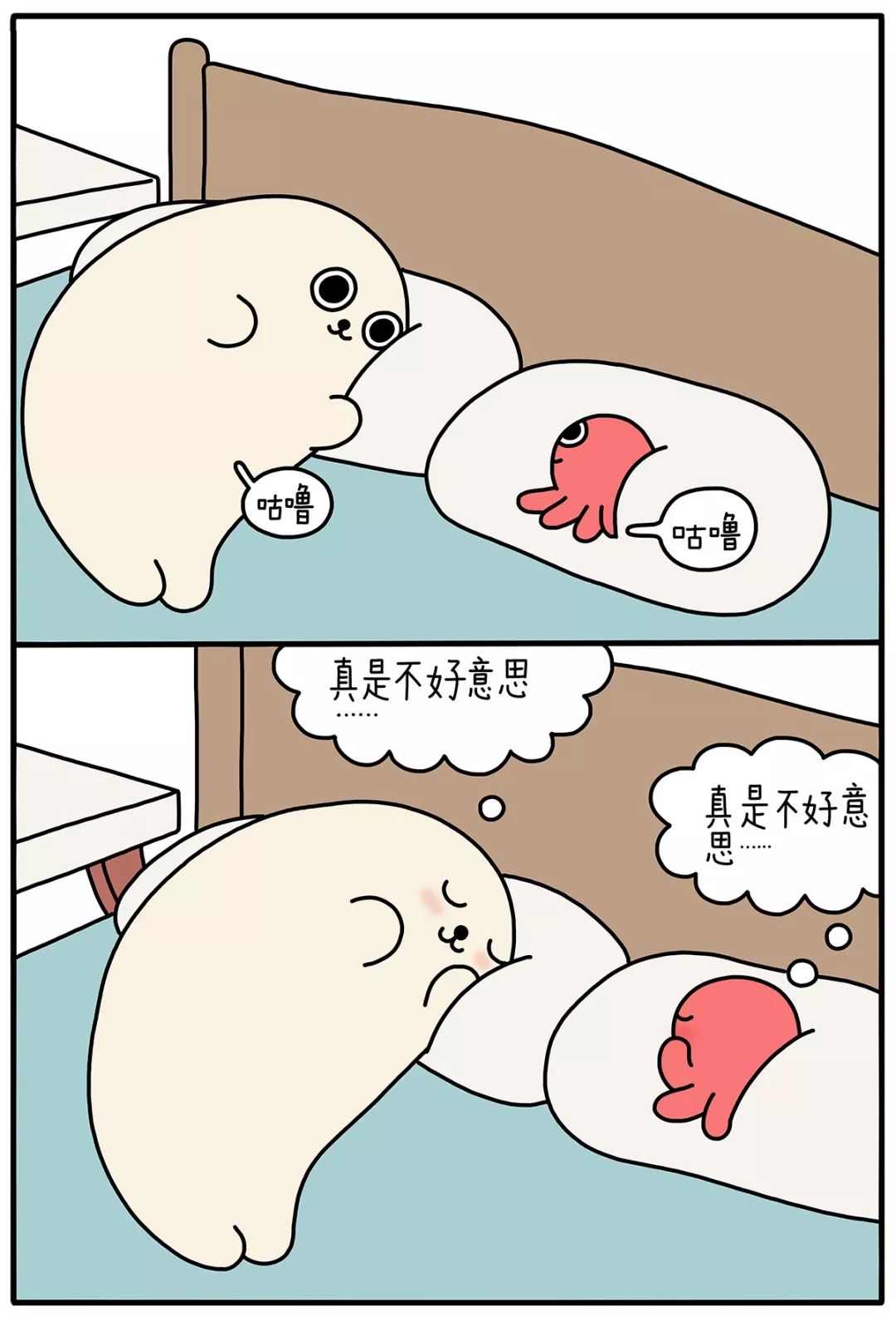 海豹漫画 | 躺着躺着