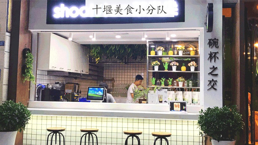 茶尖尖第5家店,明天开业!