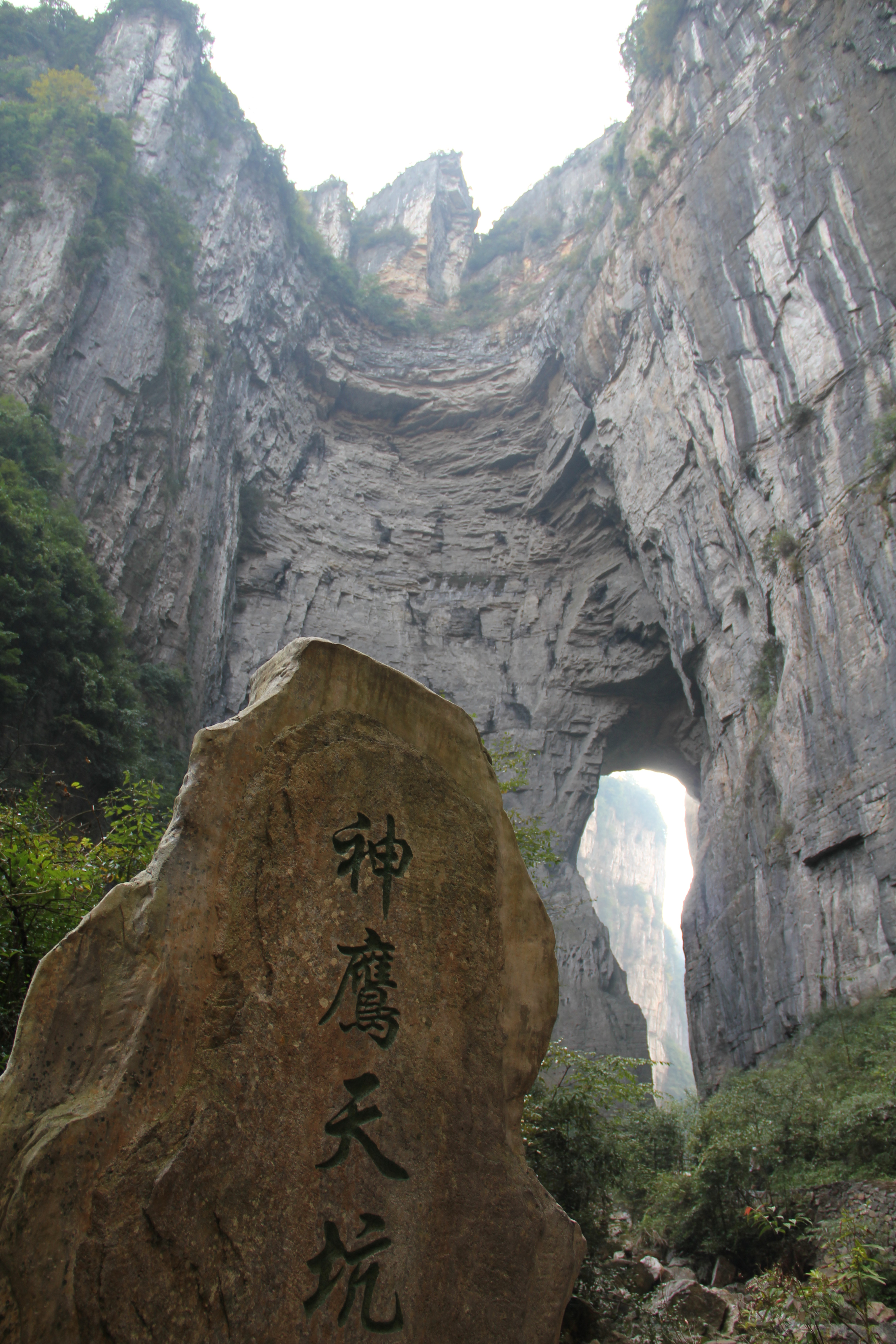 重庆市武隆天生三桥景区以其壮丽而独特的"三硚夹两坑"景观称奇于世.